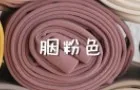 Rouge pink 400D карамельных цветов бесшовные колготки сексуальные тонкие 1 шт осень зима колготки теплые маленькие флисовые внутри колготки чулки - Цвет: Rouge pink