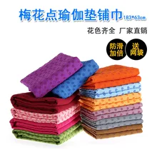 Коврик для йоги полотенце противоскользящее одеяло для йоги натуральный продукт чехол для йоги Подушечка Для Йоги пришлите сетчатый пояс напрямую от производителя оптом