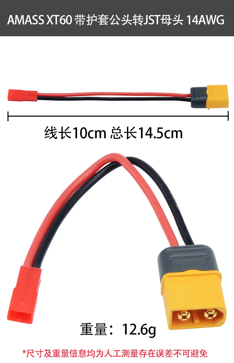 

Amass Cable XT60 Male Plug to Jst FeMale Plug Connector for RC Model Drone Adapter Wirings Spare Parts