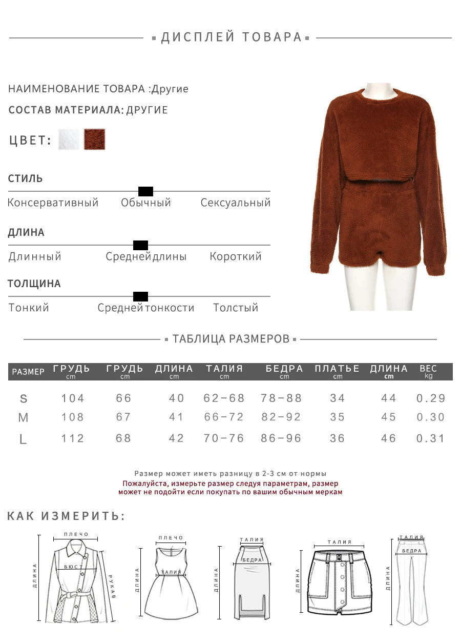 Sisterlinda, женские толстовки из искусственного меха, теплые короткие свободные укороченные топы, 2 штуки, Женский комплект, новинка, осенние шорты с высокой талией, костюм для отдыха