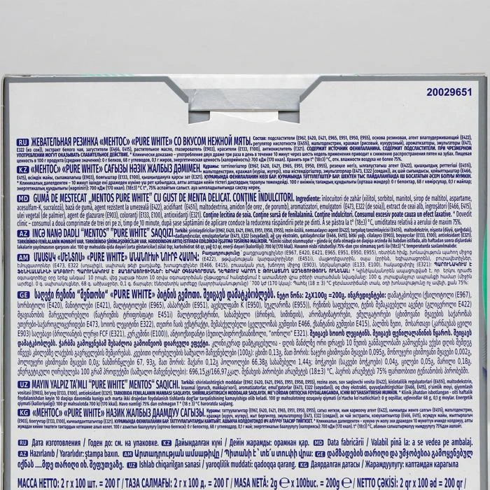 Рисунок 2 - Жевательная резинка Mentos