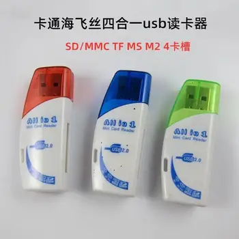 

Multi-functional Computer Vehicle Data Recorder USB Card Reader Sd/mmc TF MS M2 Four-in-One