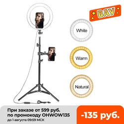 10inch LED Ring Light Photographic Selfie Ring Lighting with Stand for Smartphone Youtube Makeup Video Studio Tripod Ring Light