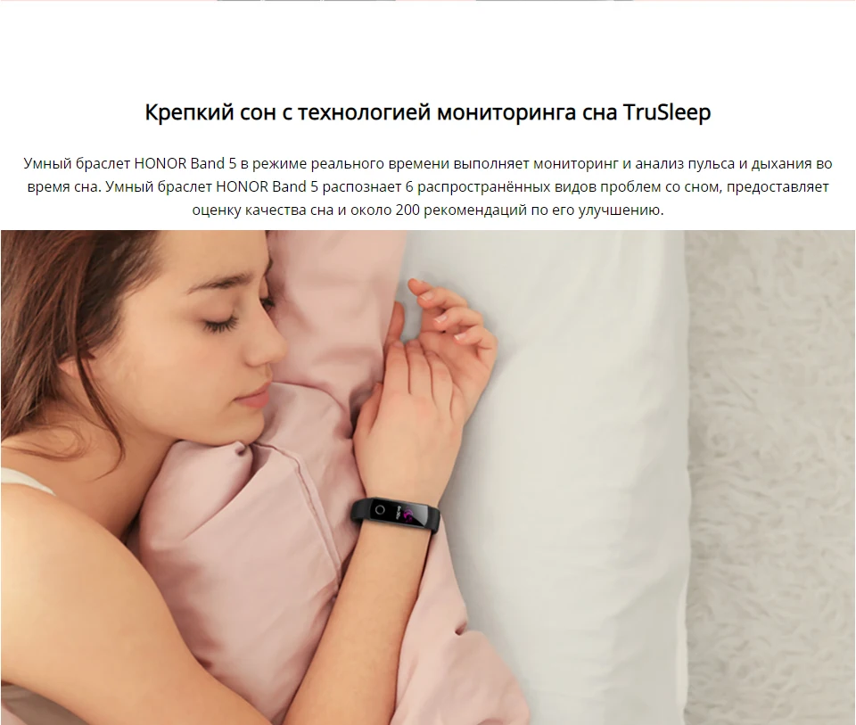 Смарт-браслет Honor Band 5 CRS-B19S фитнес-трекер фитнес-браслет мониторинг сна TruSleep Bluetooth SMS Измерение пульса