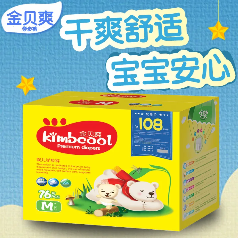 

D jinbei Cool Thin Baby Pull up Diaper Infants Thresh Pants Toddler Pants M76/L/x l/Xx L