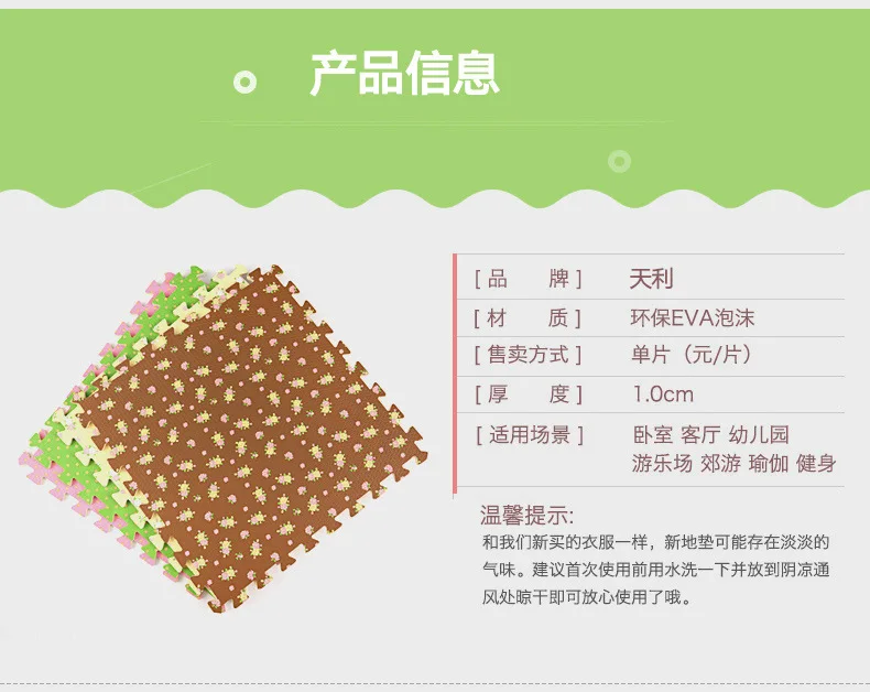 Tianli пасторальный стиль, экологически чистый безвкусный Поролоновый Коврик для пола, комбинированный коврик под дерево, детский ползучий коврик ziying для детей