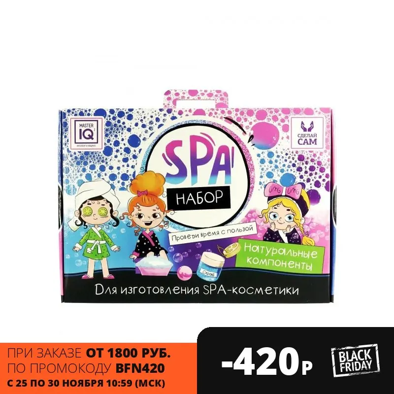 Spa набор для изготовления косметики Мастер IQ Каррас | Игрушки и хобби