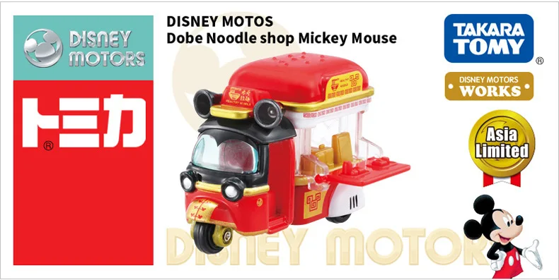 Tomy TOMICA сплав автомобиль растягивается лапша торговли автомобиль Микки 128168 трехколесный мотоцикл