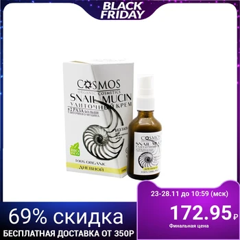 

Cosmos snail cream daytime, odorless, anti-aging 50 ml.