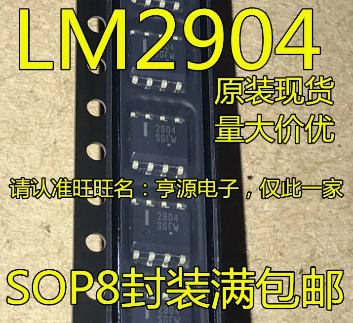 20 шт. импорт установка LM2904 LM2904DR2G 2904 патч лапками углублением SOP-8 операционный усилитель