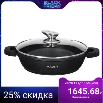 

PAN, SAUTE COTTLE WITH LID 5.2 L SATOSHI LION, NON-COATING, INDUCTION, HOUSE GARDEN, TASTY FRYING, FOR FOOD