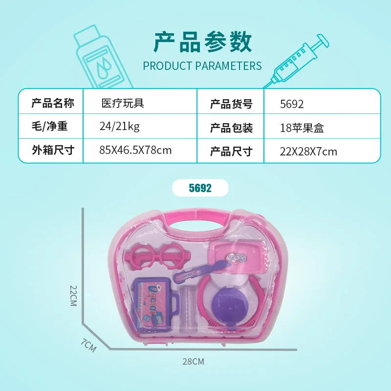 Детский медицинский набор, набор, доктор, персонаж, игра, интерактивная игра, раннее детство, обучающая игра для девочек, игровой домик, серия игрушек