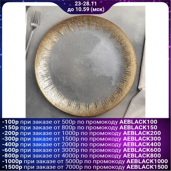 

Substitute plate "Burlesque", d = 33 cm, gold color