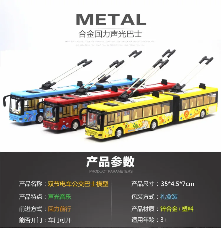 

Ty models 1: 50 Alloy Lengthened Model Double Electric Vehicles Bus Ultra-Long Bus Car Model Brought Back Force Acoustic