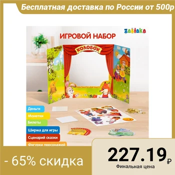 

Game set with money "Play the theater" 4122094