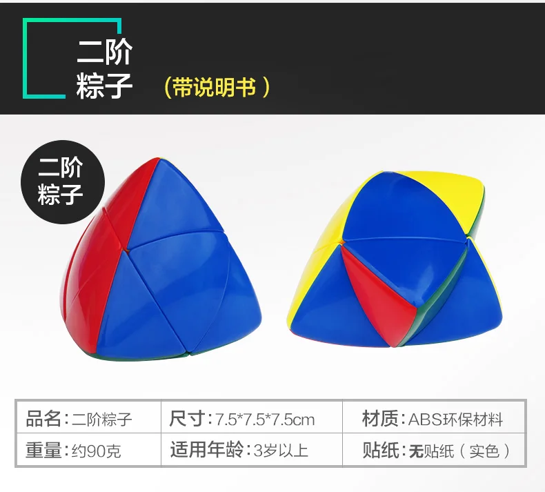 Рисовый Пельменный Кубик Рубика, три слоя, специальная форма, зеркало, пять магических кубиков, рампа, поворотный Кубик Рубика, пластиковая игрушка, Кубик Рубика, Unis