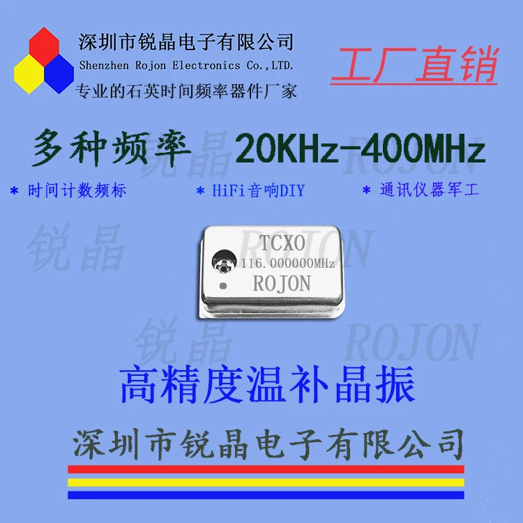 

116MHz 96MHz High Precision Temperature Compensation Crystal Oscillator TCXO 0.1ppm High Stability Clock ROJON
