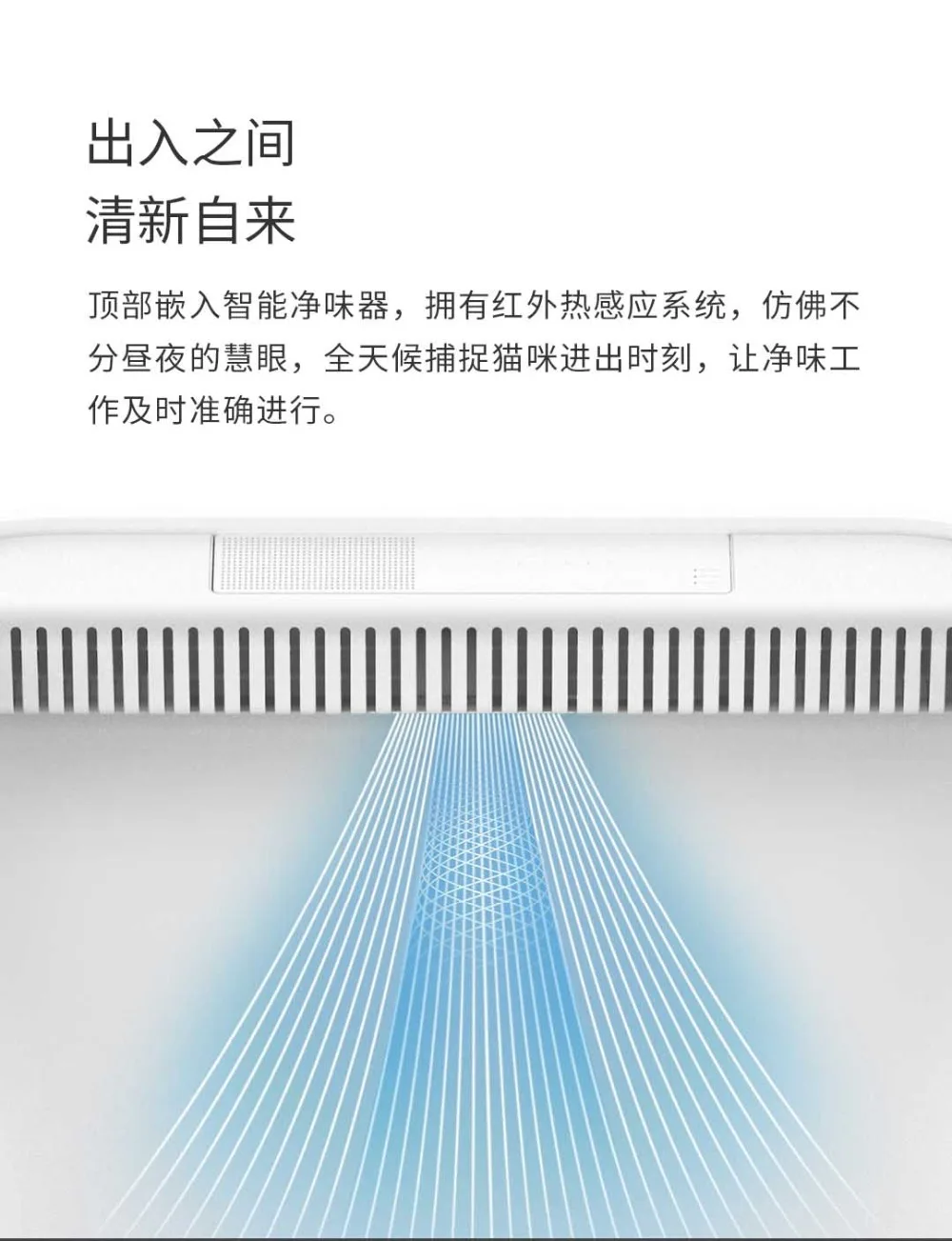 Xiaomi PETKIT Pet Inductive deodorant Cats  (15)