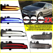 2 шт. Динамический светодиодный боковой наружные зеркала индикатор течения сигнала поворота мигалка Запуск дыхательный свет для Mercedes Benz W205 W213