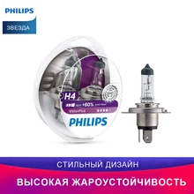 Philips лампа для автомобильных фар для H4 12342VPS2 2шт. Противотуманные фары Дальний свет Ближний свет