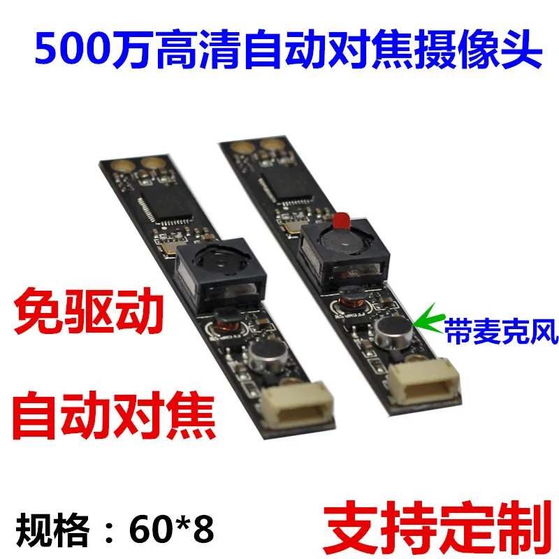 HD 5 Million Camera Module Face Recognition Person Identification USB Auto Focus | Инструменты