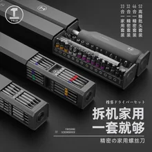 

Screwdriver set universal household small screw mobile phone notebook dust removal machine precision maintenance tools portable