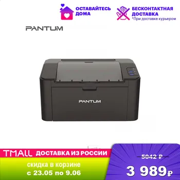 

Printer Pantum P2207 laser, color black, monochrome, A4 PAPER, 20 p/min, 1200X1200 dpi, 64Мб RAM, tray 150 sheets, USB, black case, Photo Studio , laptop, keyboard, 3d printer, computer, medical mask, tablet