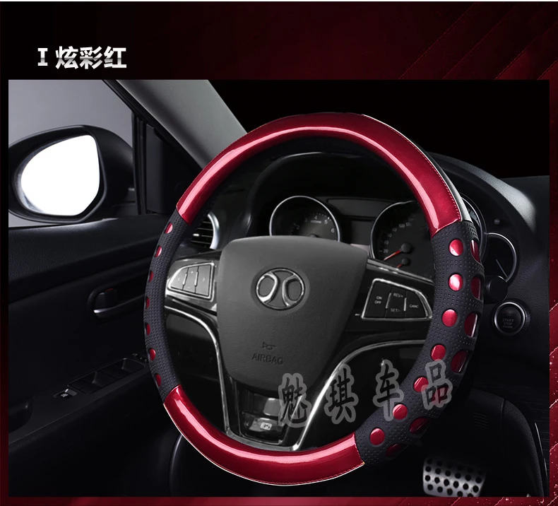 BAIC Senova X25 X35 всесезонный автомобильный чехол Kunbao X55 X65 D50 Универсальный только чехол на руль