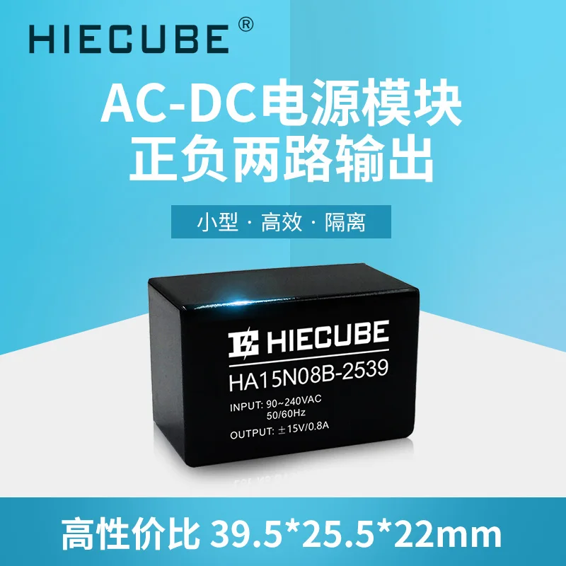 

+/-15V 0.8A Power Module 220v to Dual 15V ACDC In-line Switching Power Supply