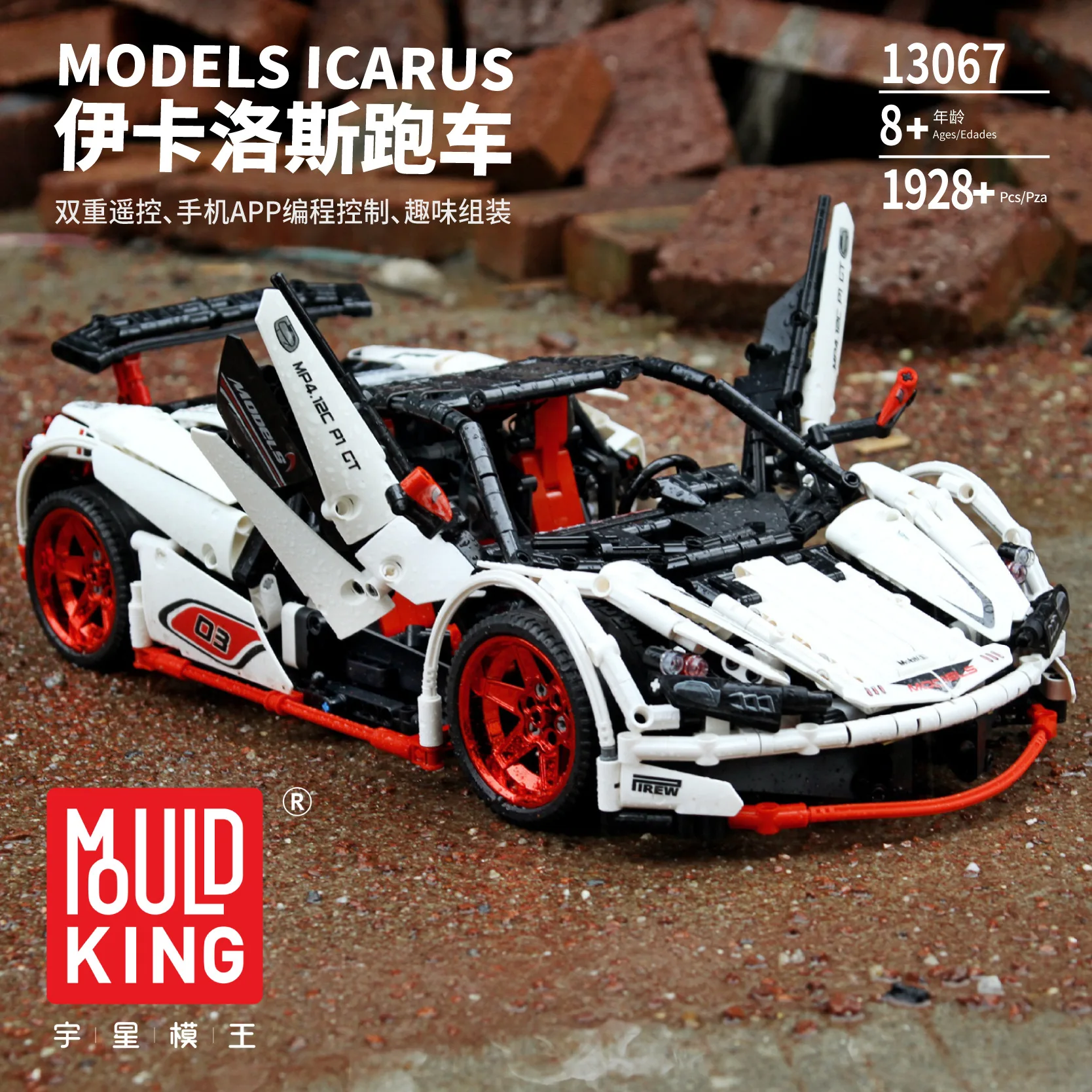 

Yuxing 13067 Science And Technology Series Icarus Race Car Sports Car Mobile Phone APP Remote Control Assembled Toys