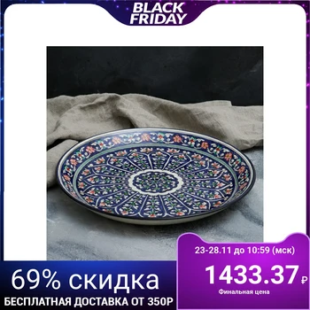 

Round lyagan "Rishtan", 36 cm, blue, red patterns
