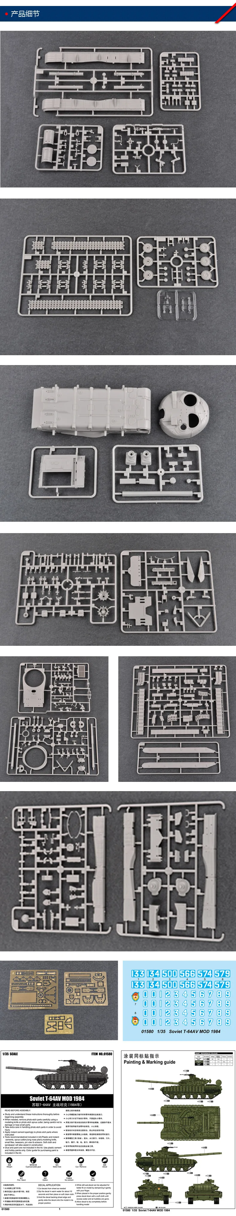 TRUMPETER Military Assembled Tank Model 1/35 Soviet Union T64av Main Battle Tank Model with Armor 01580