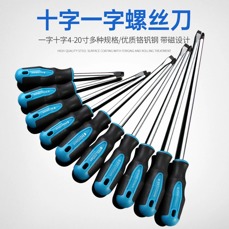 

Threading screwdriver industrial grade magnetic screwdriver long Phillips screwdriver word small screwdriver long screwdriver