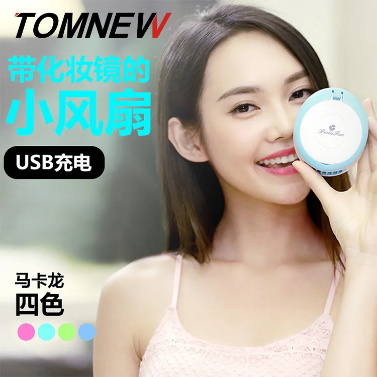 

Mini Mirror Small Fan USB Rechargeable Portable Cute Hand-Held Portable Small Appliances with Mirror Small Fan