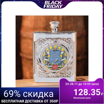 

Flask "The Best Pilot of Russia", 540 ml 1892155