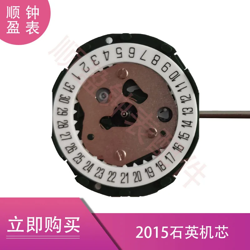 

Watch Movement Suitable for Miyoda Movement Ladies' 2015 Movement Single Calendar