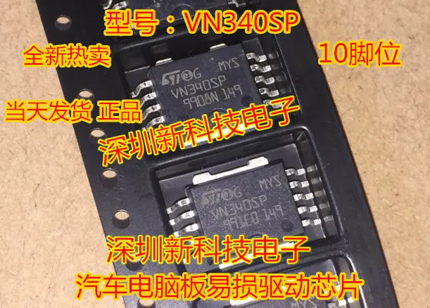 100% оригинальный новый 5 шт./лот VN340SP IC | Электроника