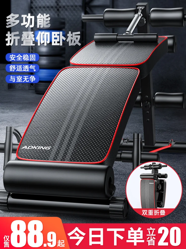 Household multi-function supine board comfortable breathable sit ups fitness equipment fashion folding abdominal exercise device