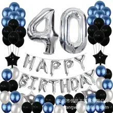 Украшения на день рождения, счастливый плакат "с днем рождения" Количество наборов воздушный шар из фольги вечерние украшения набор для мужчин и женщин