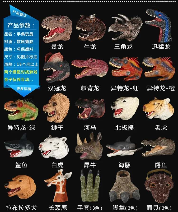 Мир Юрского периода маска динозавра перчатка ноги T-Rex Тигр Лев животное ручная кукла детская Праздничная игрушка