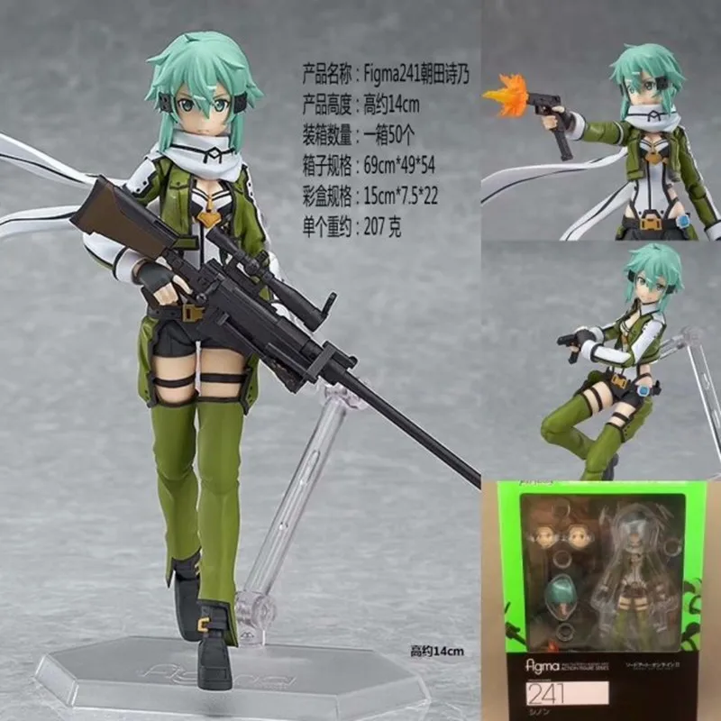 

Figma 241 Sword God Domain 2 Kazuto Asuna Ghost Bullets Republishing of Poetry Is the Box Mobile Garage Kit