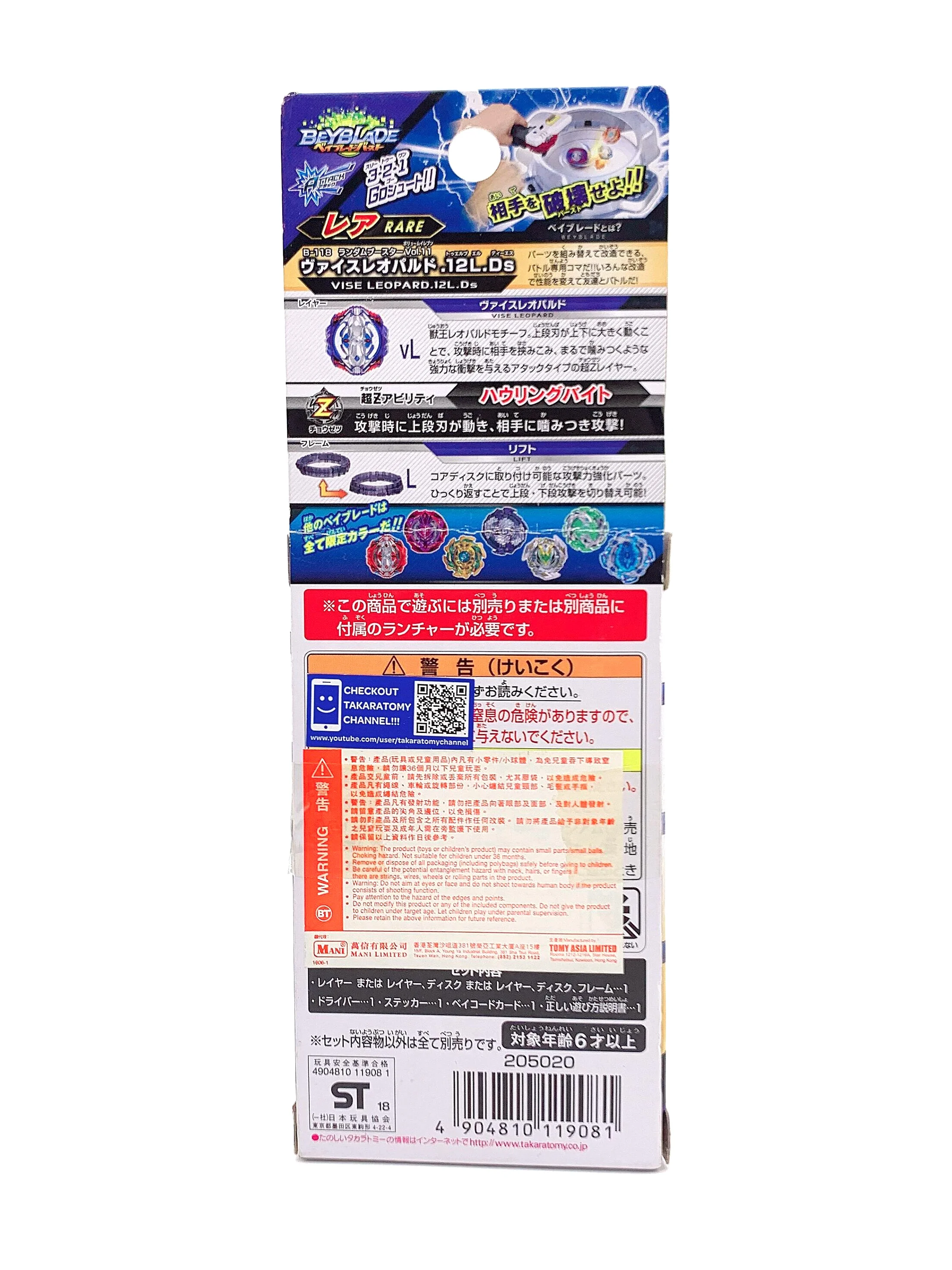 Takara Tomy Beyblade Burst B 118 01 Rare Vise Leopard 12lift Destroy Confirmed Spinning Tops Aliexpress