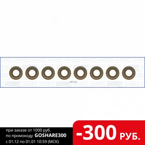 57 0158 00_к-Кт Колпачков Маслосъемных! 7x11x7/11.5(8)Nissan Sunny/Primera/Bluebird 1.6-2.0d/Td - Цена: 1 486,00 руб.