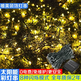 Cross Border for Solar LED Outdoor Indoor Waterproof Color Lighting Chain Balcony Garden Lawn Landscape Garden Lamp
