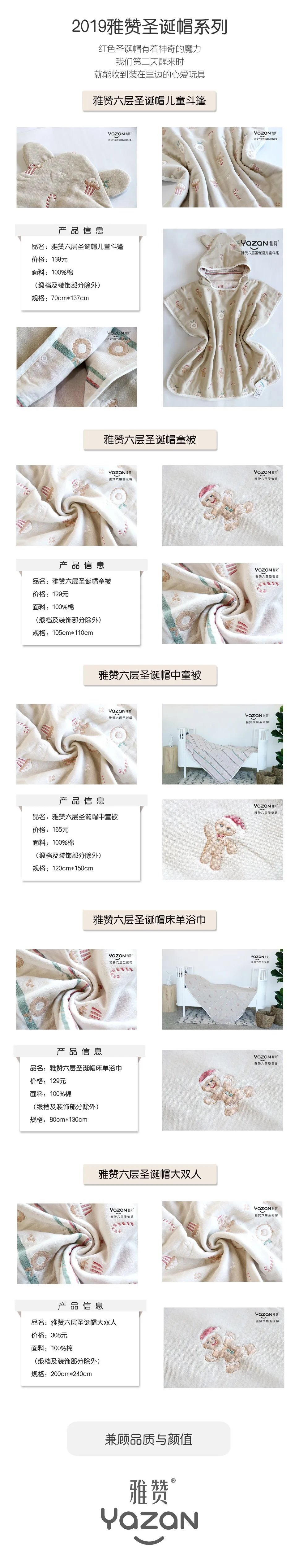 Yazan AB face children's blanket bed sheet bath towel sofa blanket six-layer cotton yarn cloth high quality Christmas hat series