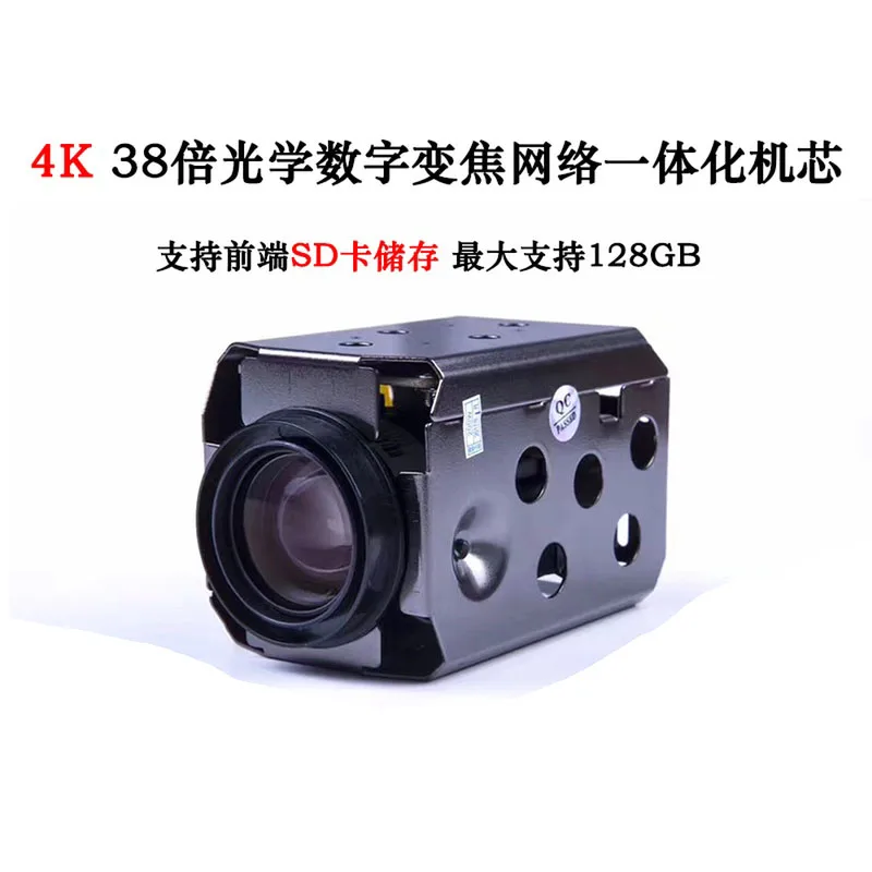 38x Optical Digital Zoom 4K HD Lens Network Integrated Movement Monitoring Module Camera | Обустройство дома