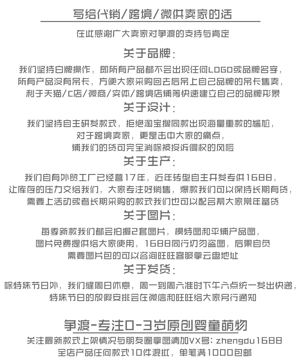 说明书 底板 争渡.jpg