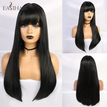 EASIHAIR длинные черные прямые парики с челкой синтетические парики для черных женщин Косплей парики Высокая температура волокна волос парик