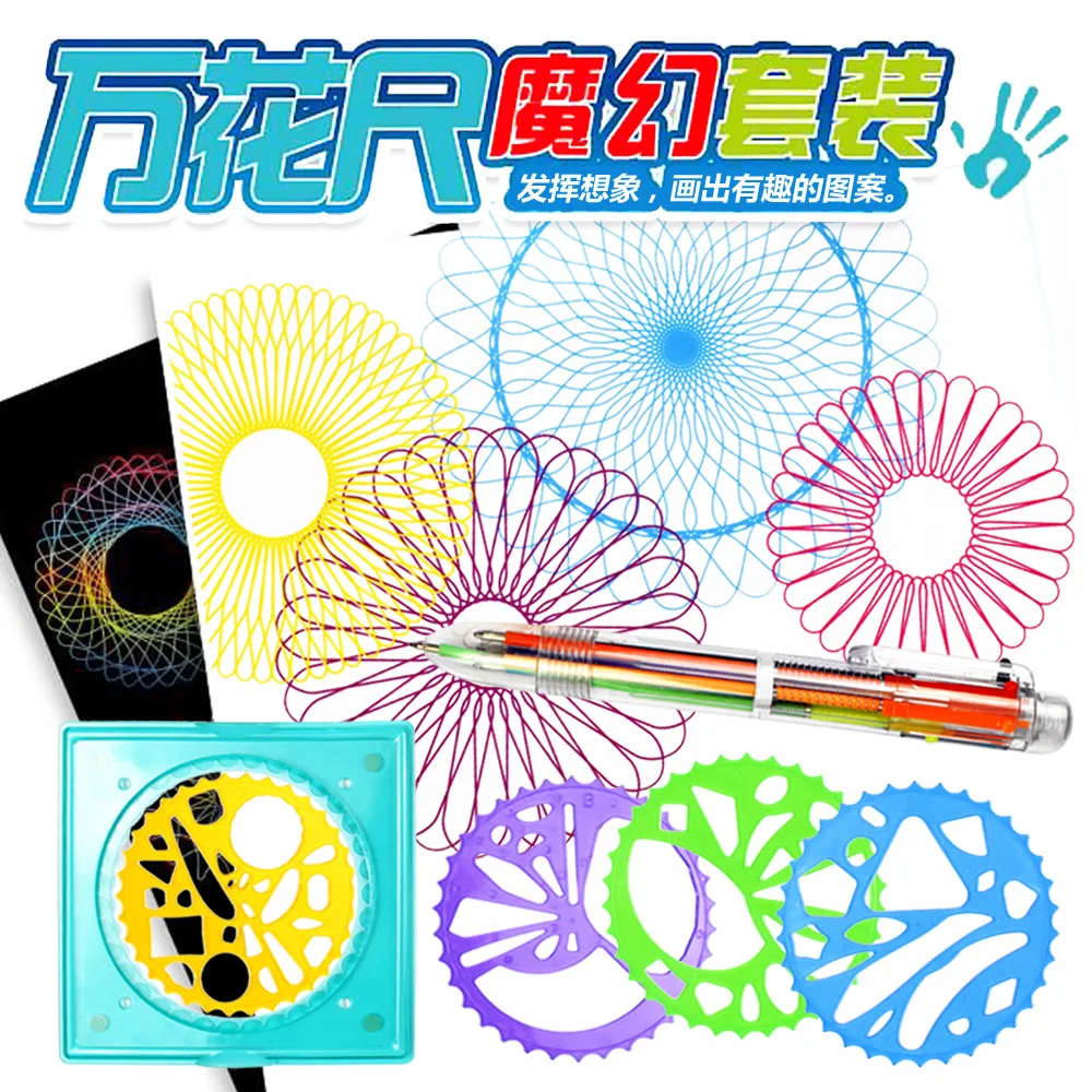 

Spirograph Fantasy Set Children Fine Art Drawing Template Ruler Educational Stationery Flowers Curve Gauge
