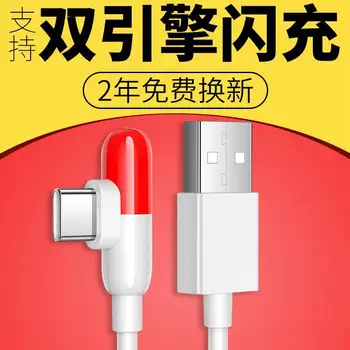 

Suitable for Vivox27 NEX NEX Pro Flash Charge Data Line Type-c Twin-Engine Fast Charge Capsule Line Wire Date Cable